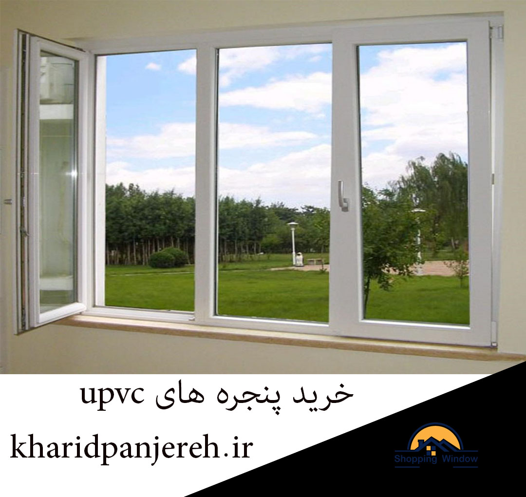 طراحی و مونتاژ پنجره دوجداره | نصب پنجره | خرید پنجره