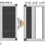 هزینه نصب توری پلیسه | خرید انواع توری | خرید پنجره