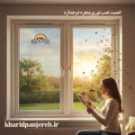 اهمیت نصب توری پنجره دوجداره | فروش توری پنجره | خریدپنجره