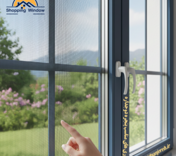 توری های مناسب پنجره دوجداره | قیمت توری | خرید پنجره